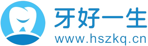 上牙好一生